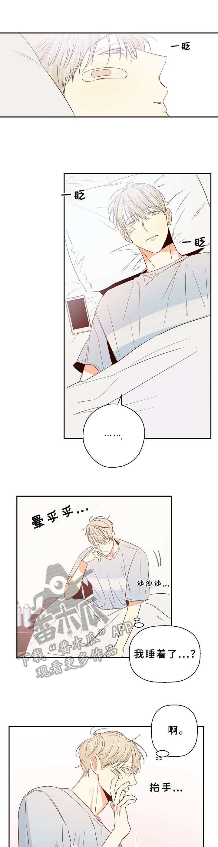 第16章：闹钟