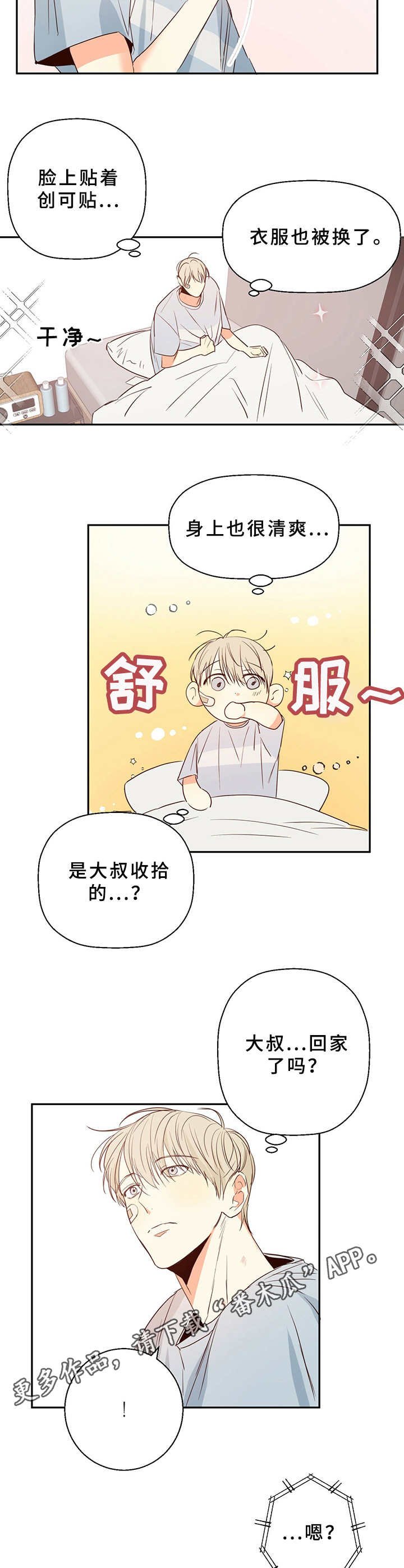第16章：闹钟