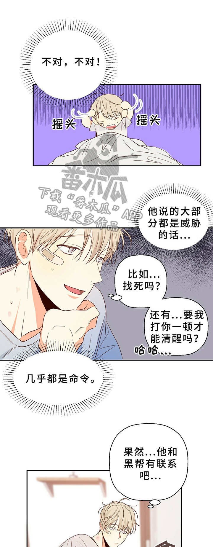 第16章：闹钟