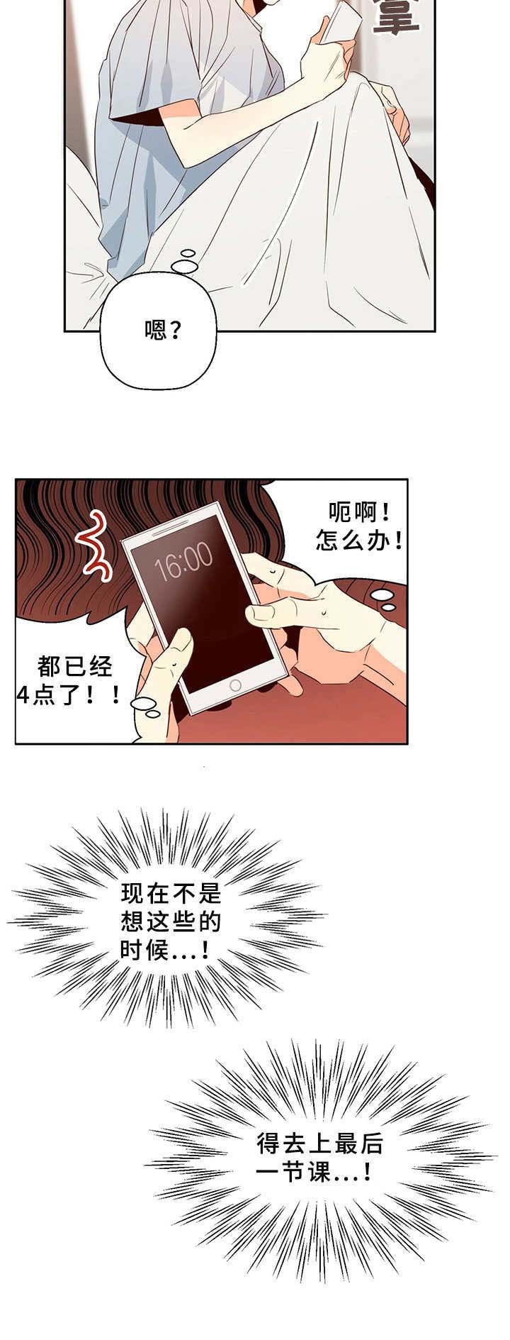 第16章：闹钟