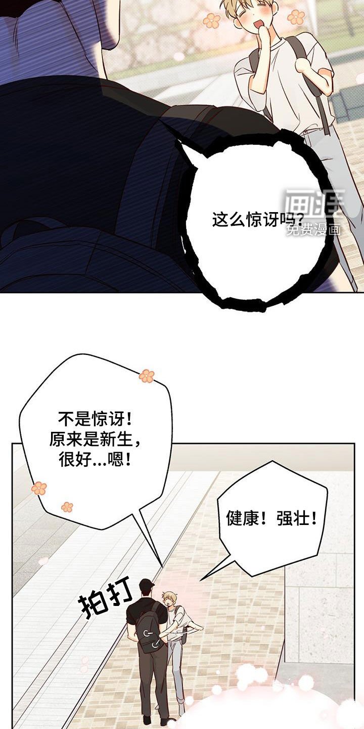 第160章：【番外】梦境