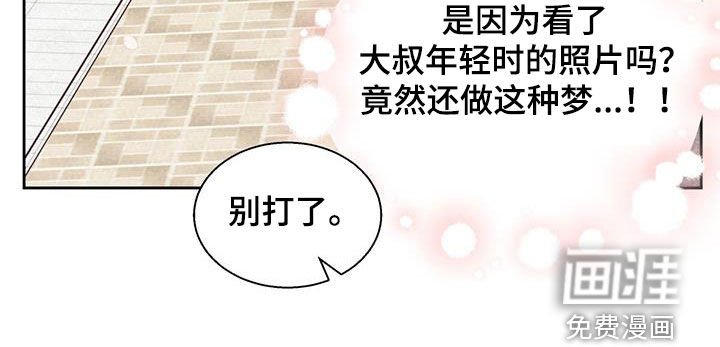 第160章：【番外】梦境