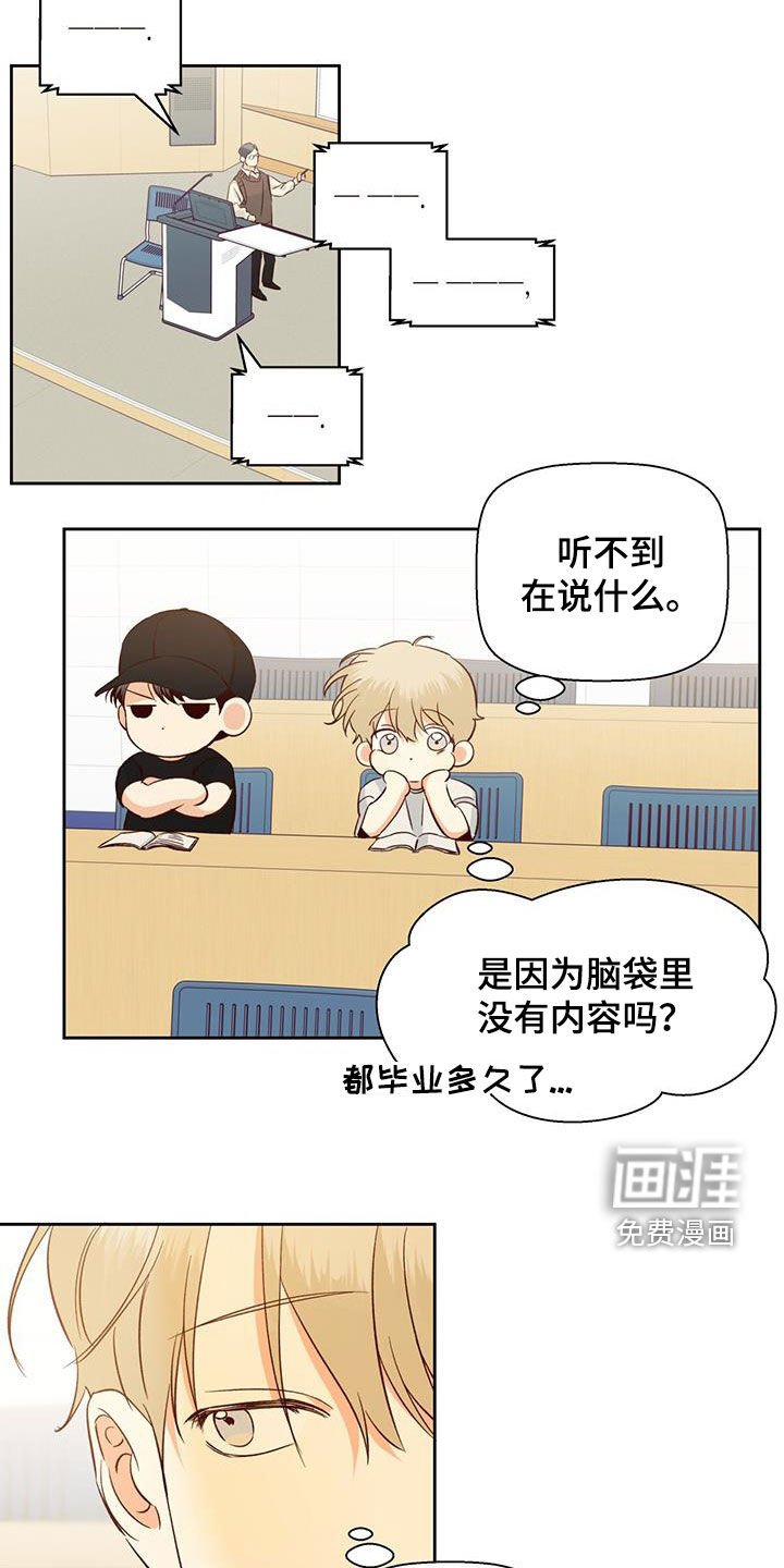 第160章：【番外】梦境