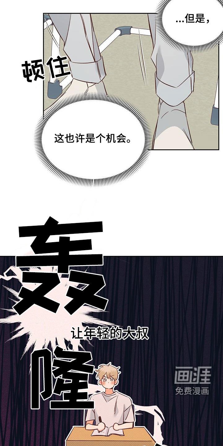 第160章：【番外】梦境