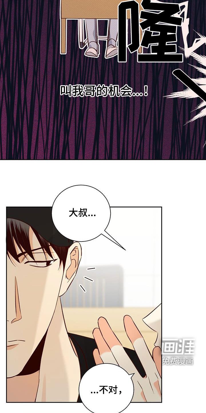 第160章：【番外】梦境