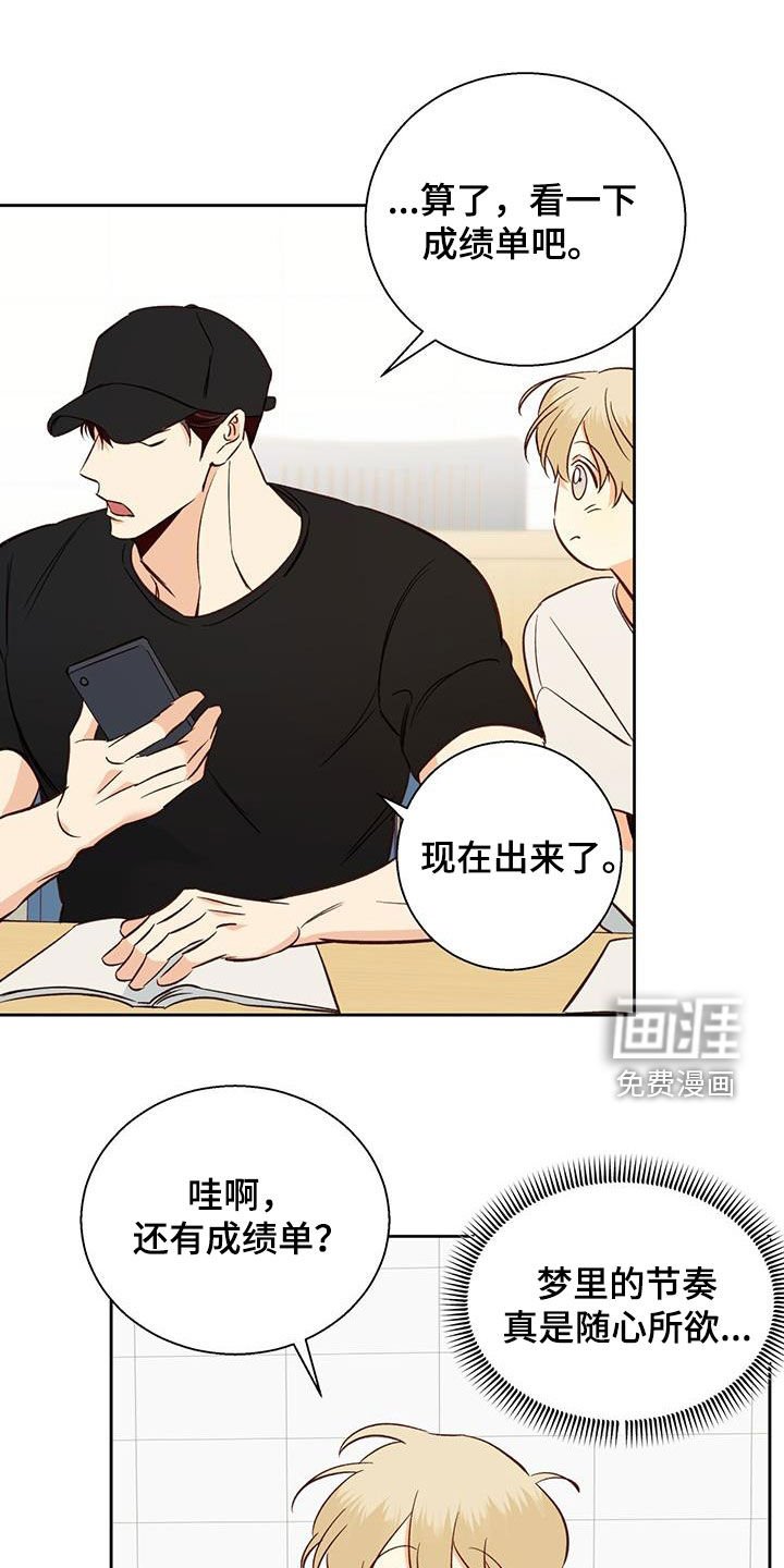 第161章：【番外】注定的结局