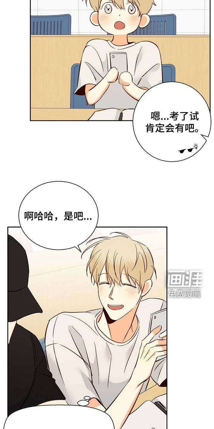 第161章：【番外】注定的结局