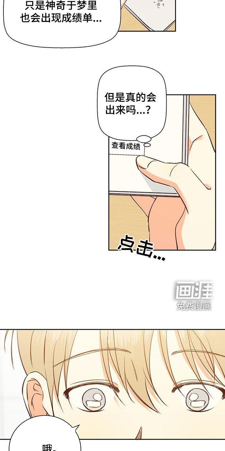 第161章：【番外】注定的结局