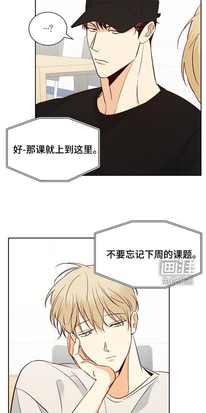 第161章：【番外】注定的结局