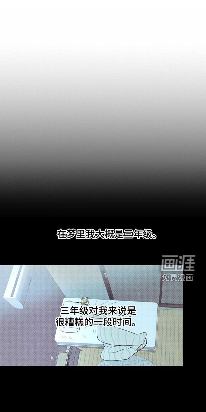第161章：【番外】注定的结局