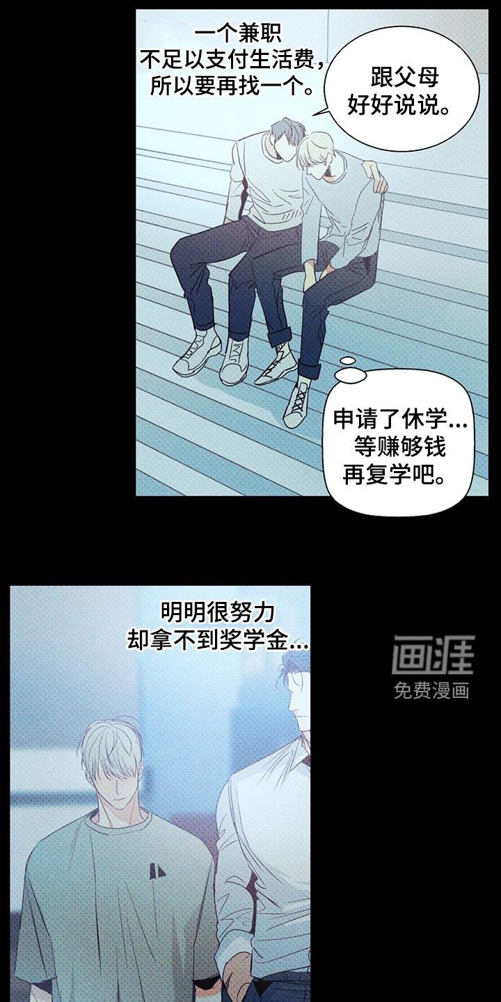 第161章：【番外】注定的结局
