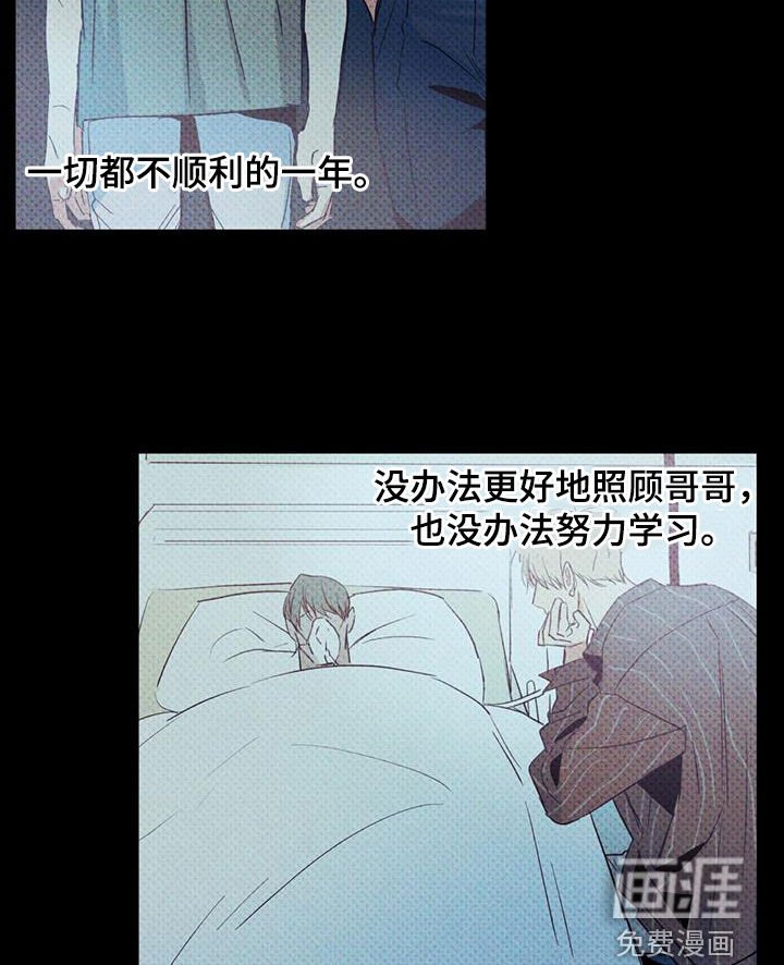 第161章：【番外】注定的结局