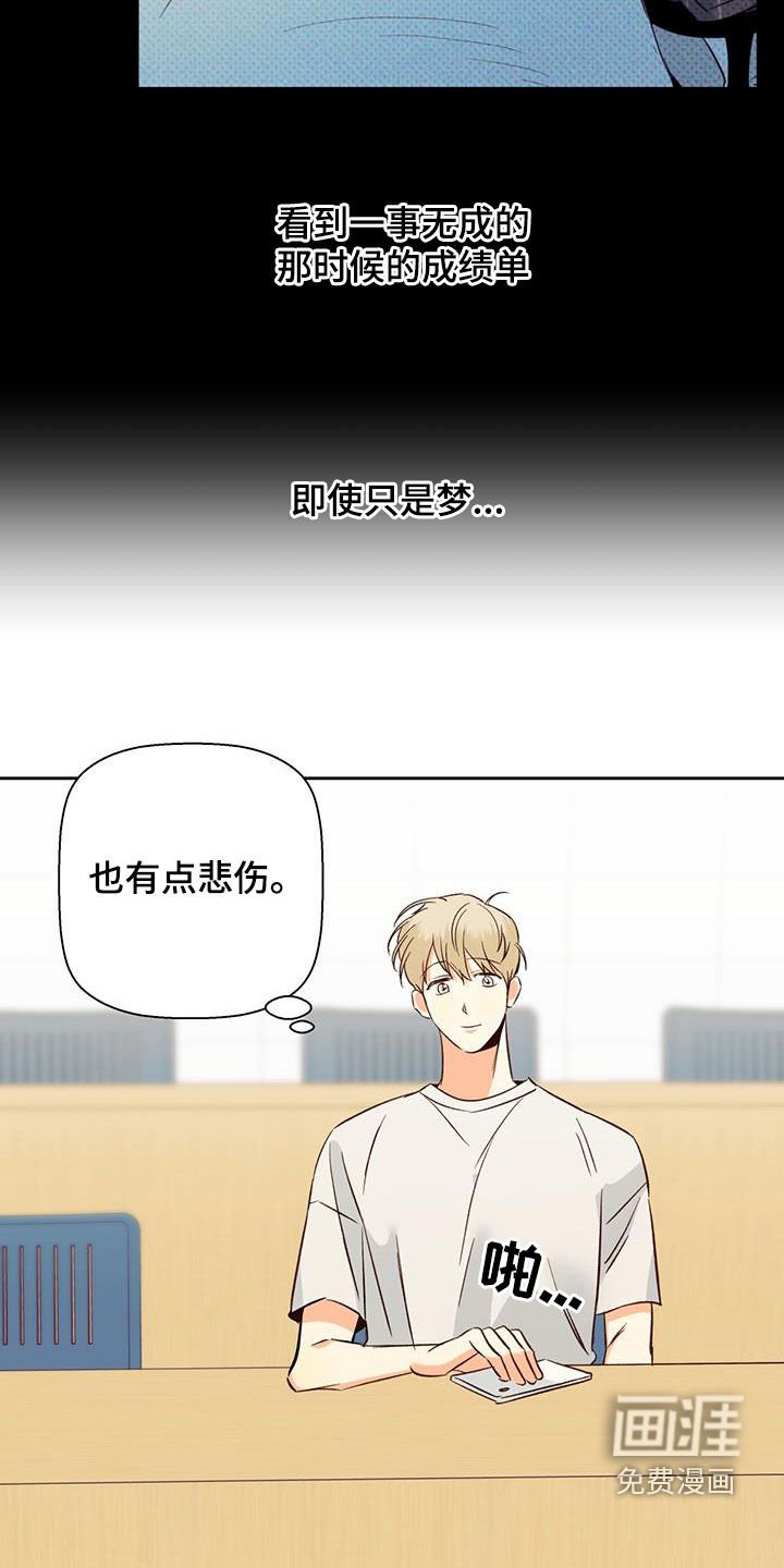 第161章：【番外】注定的结局