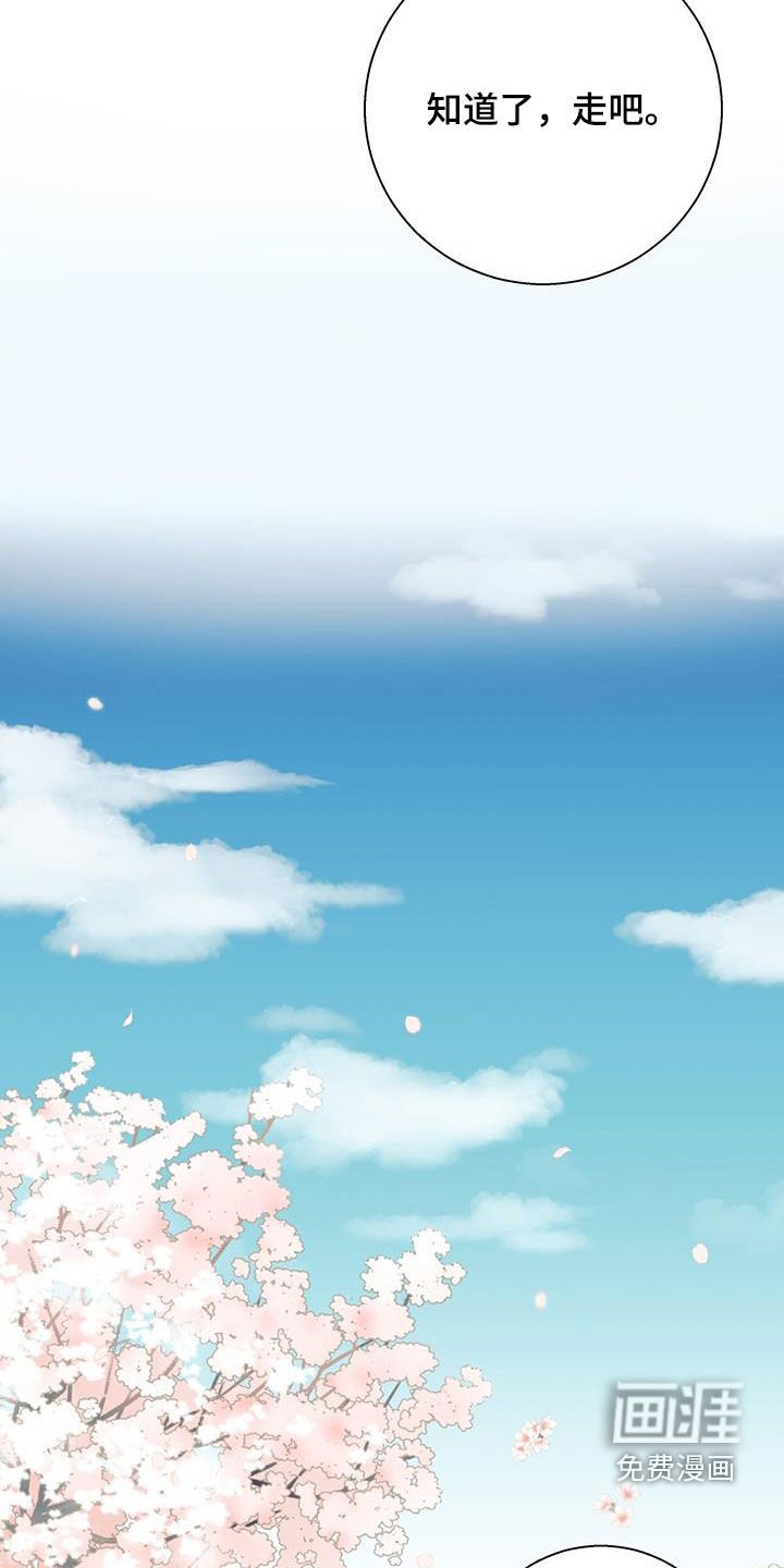 第161章：【番外】注定的结局