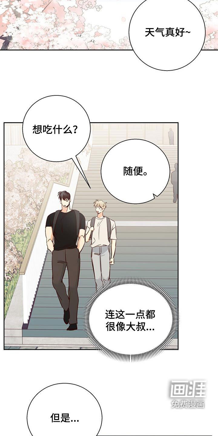 第161章：【番外】注定的结局