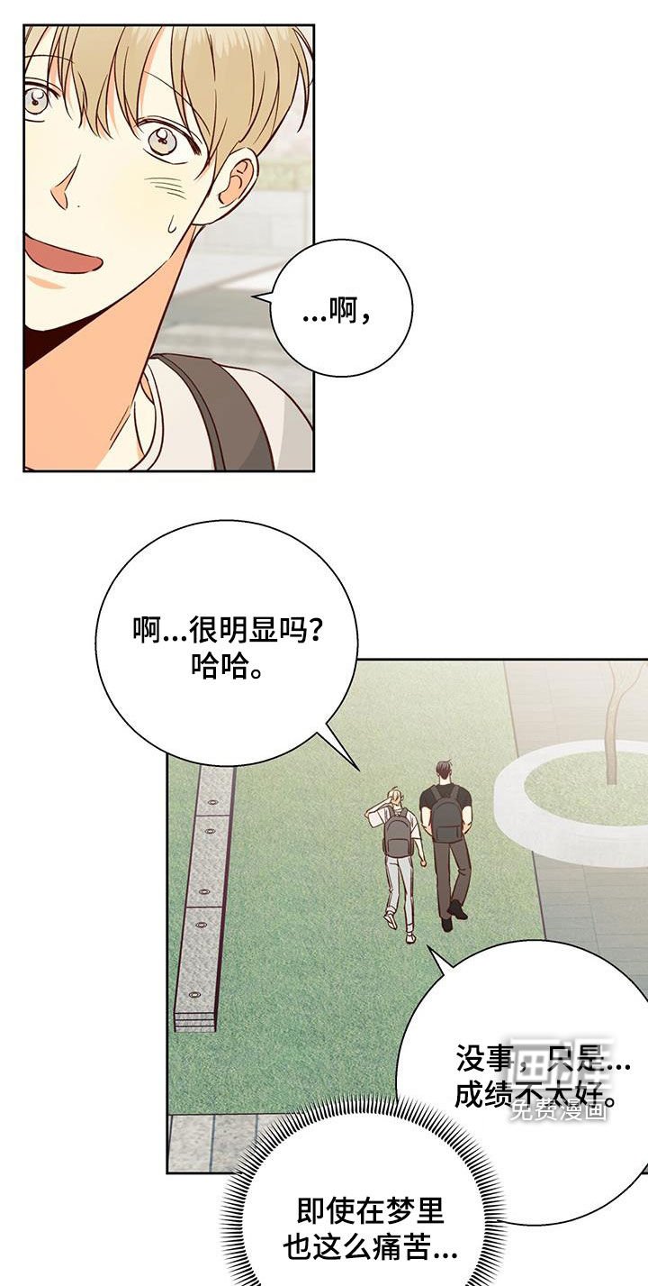 第161章：【番外】注定的结局