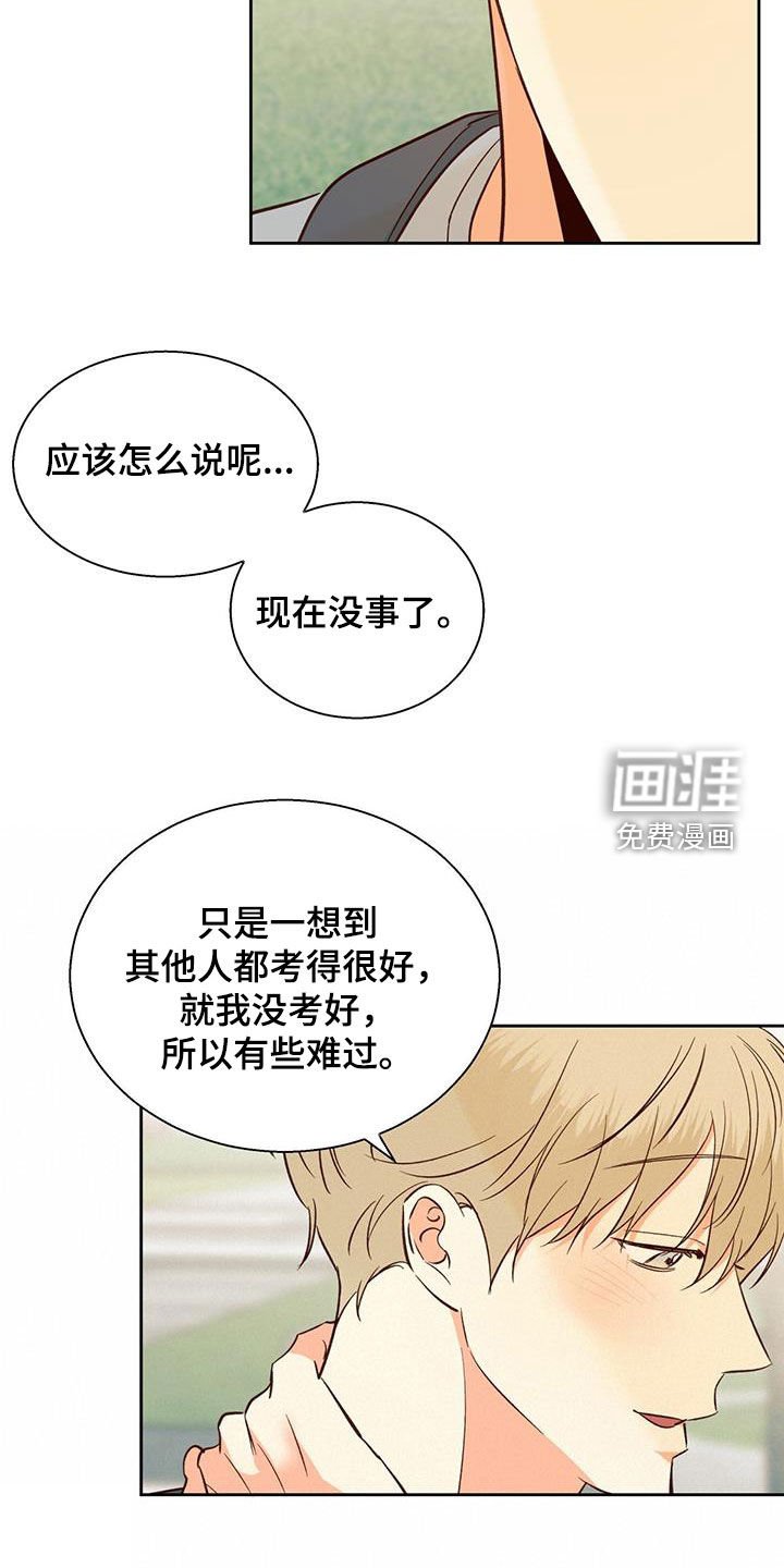 第161章：【番外】注定的结局