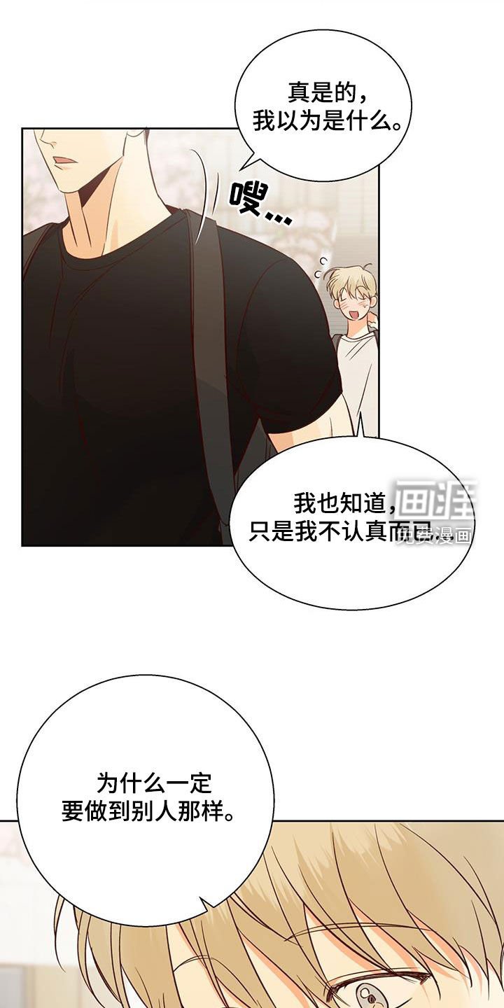 第161章：【番外】注定的结局