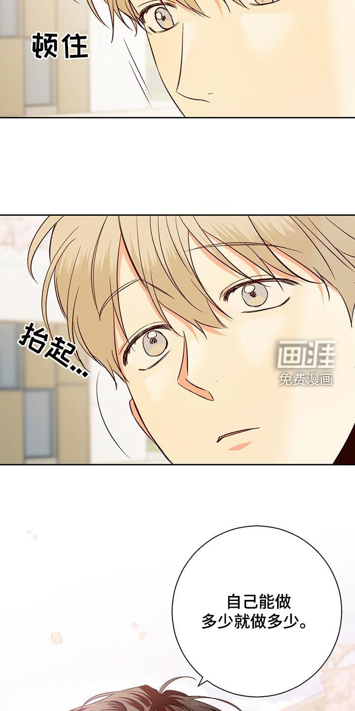 第161章：【番外】注定的结局