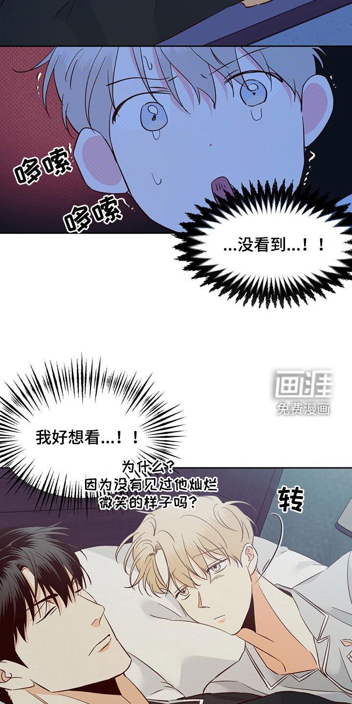 第162章：【番外】普通的故事