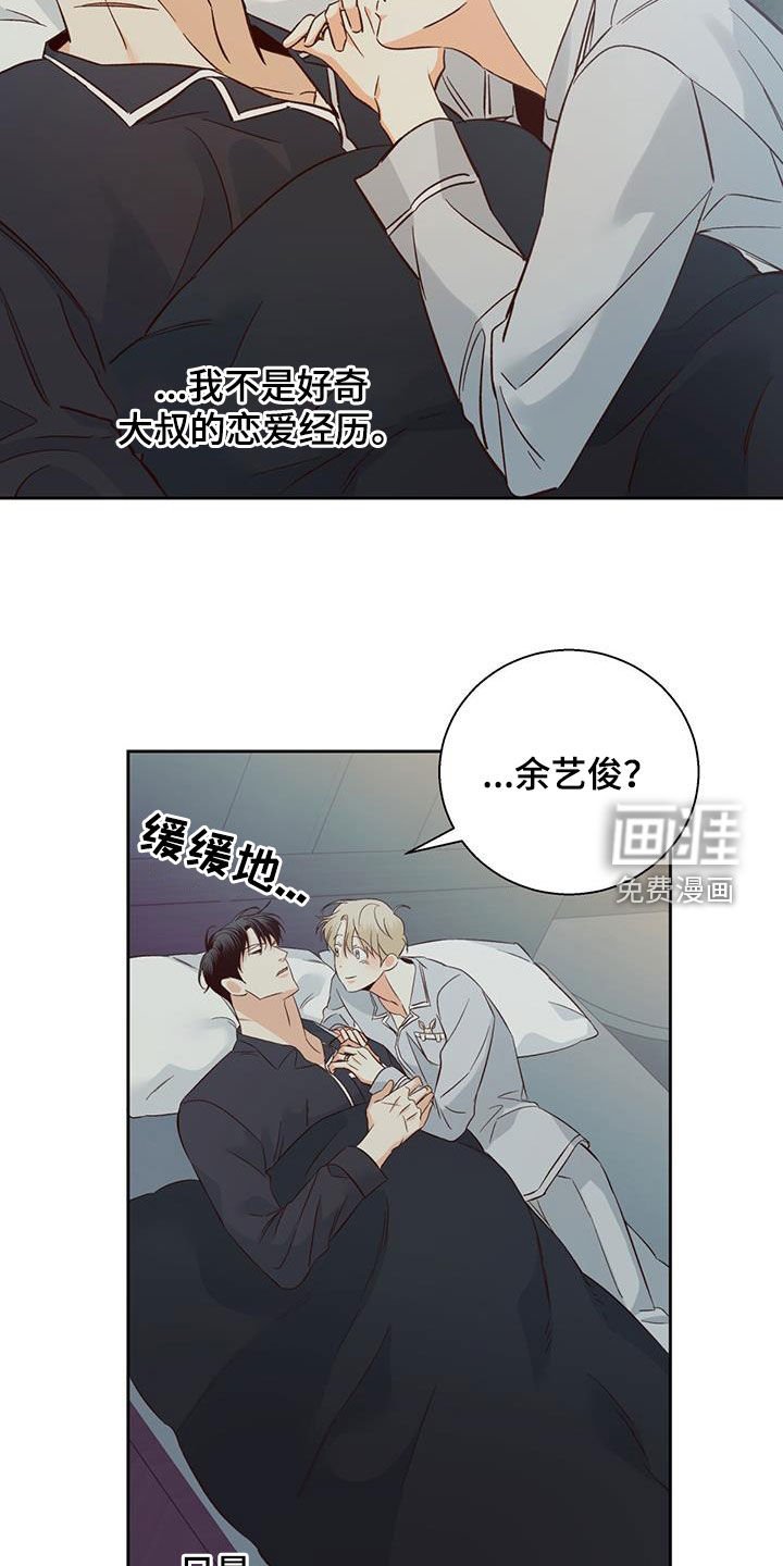 第162章：【番外】普通的故事