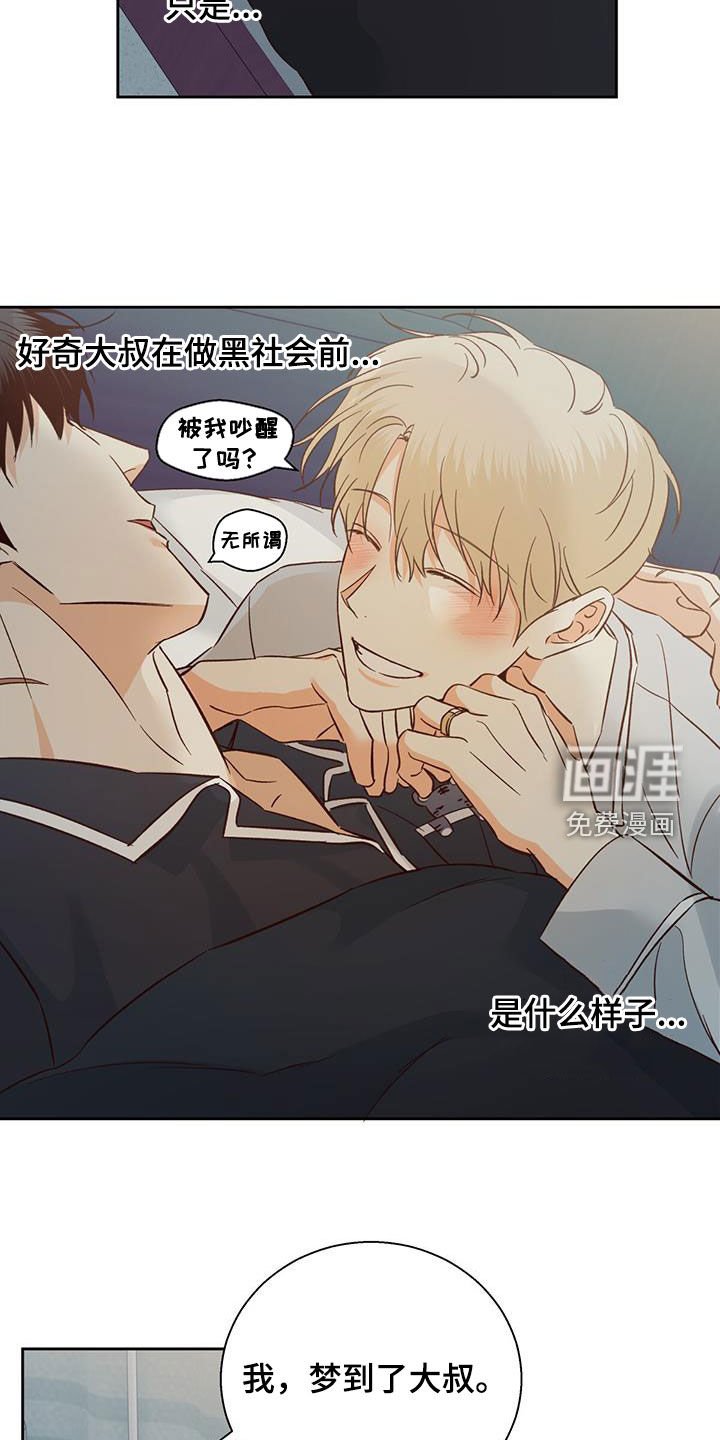 第162章：【番外】普通的故事