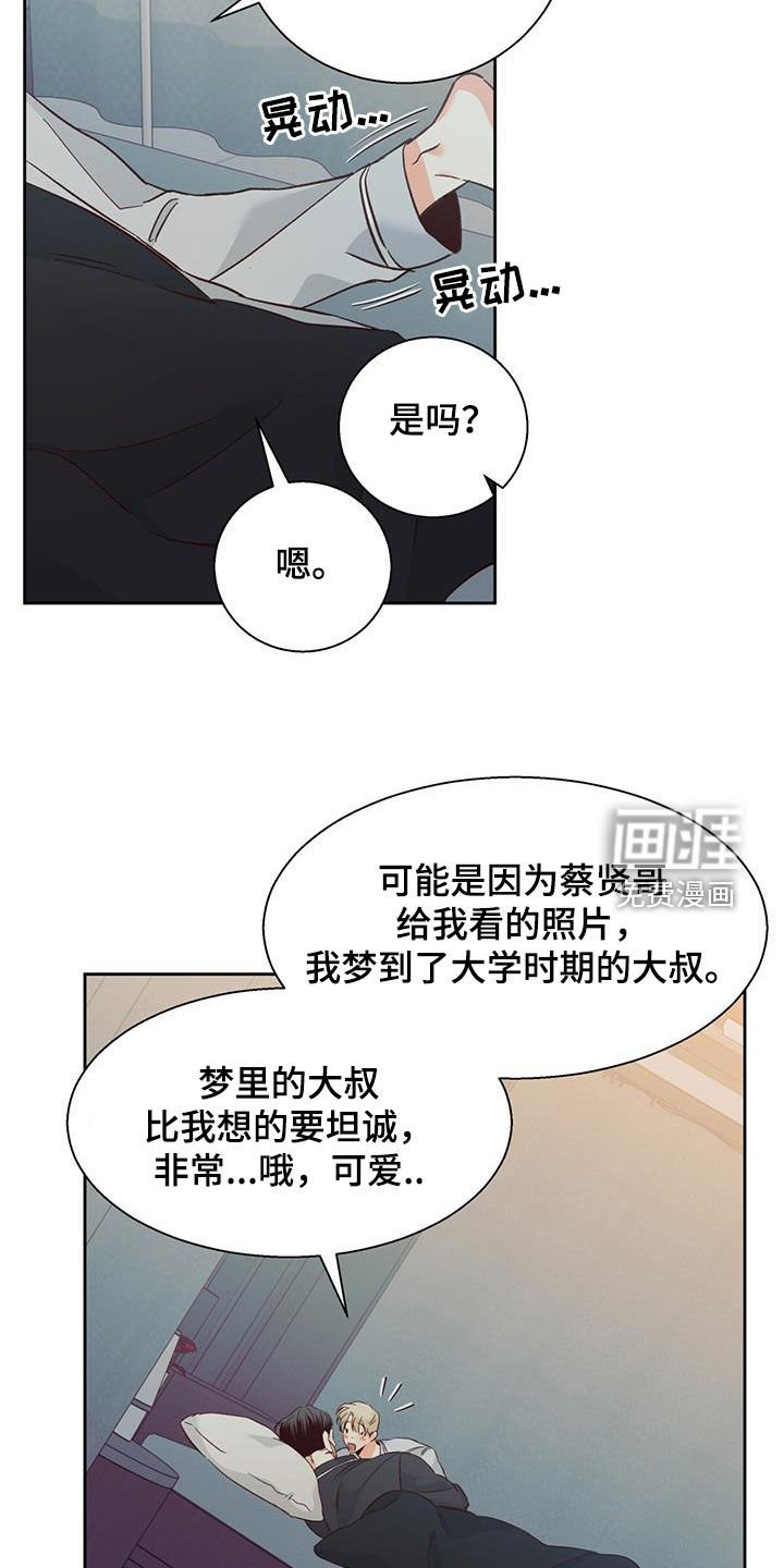 第162章：【番外】普通的故事