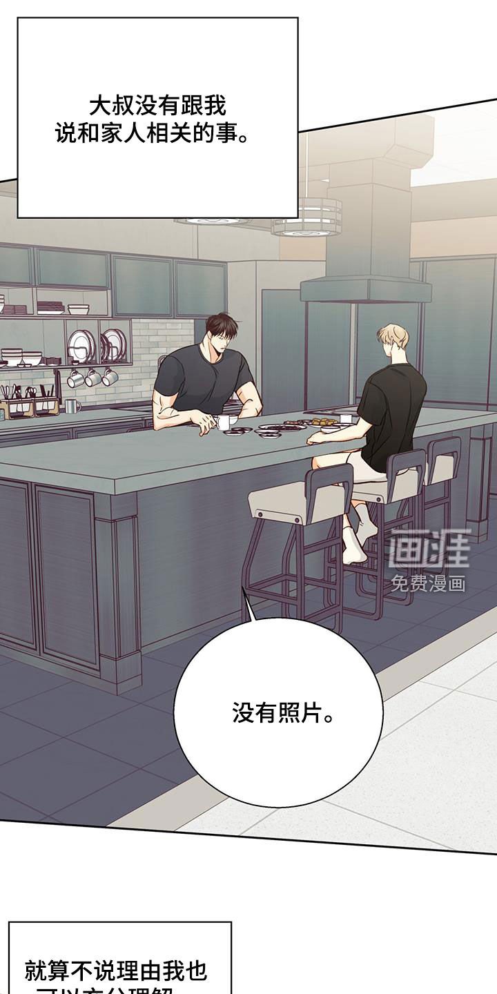 第162章：【番外】普通的故事