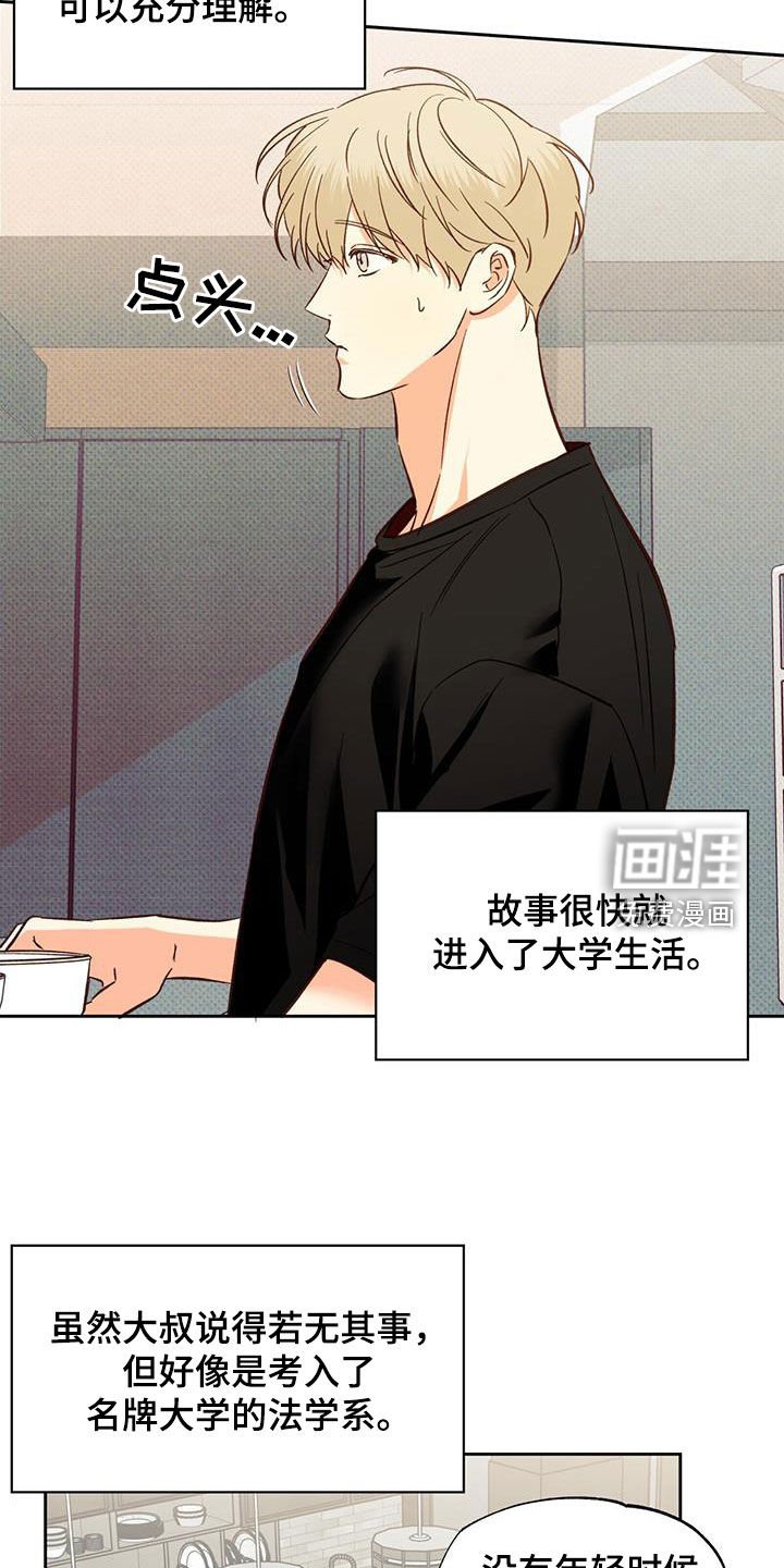 第162章：【番外】普通的故事