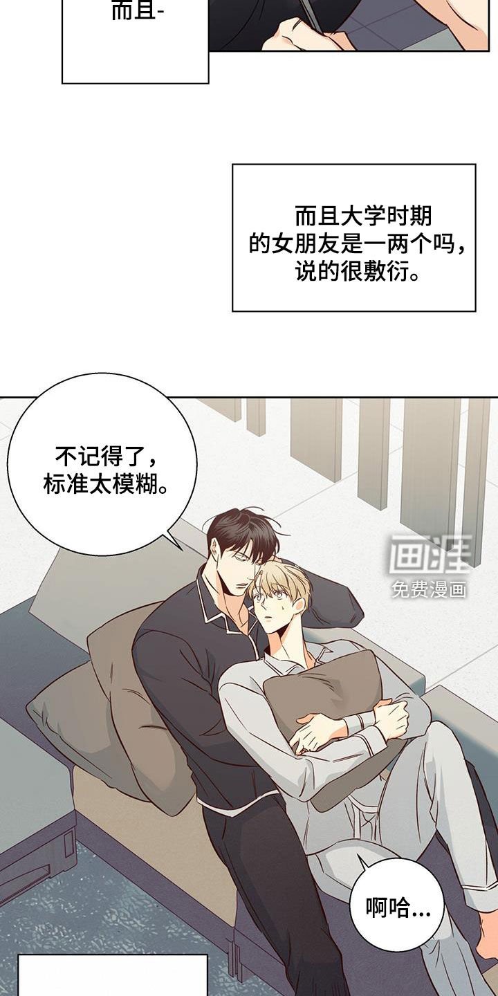 第162章：【番外】普通的故事