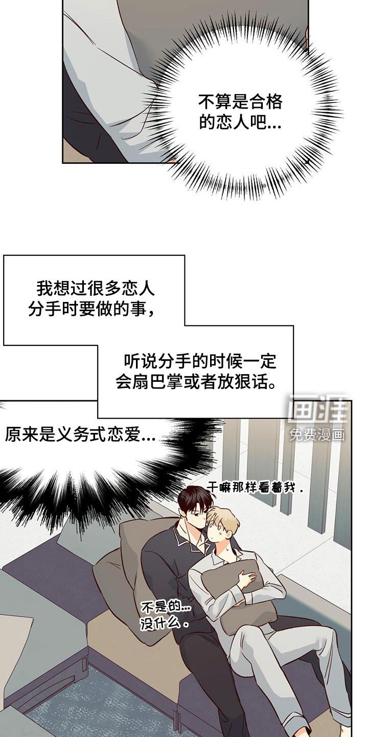 第162章：【番外】普通的故事
