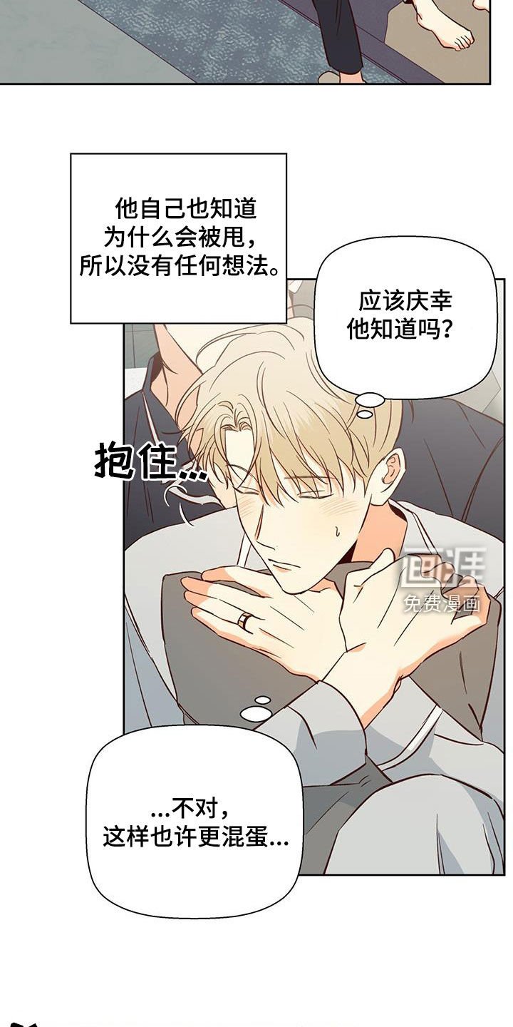 第162章：【番外】普通的故事