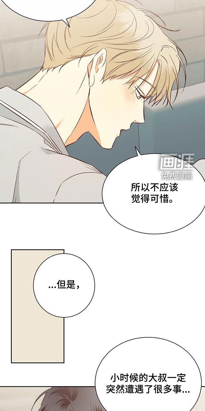 第163章：【番外】梦里见