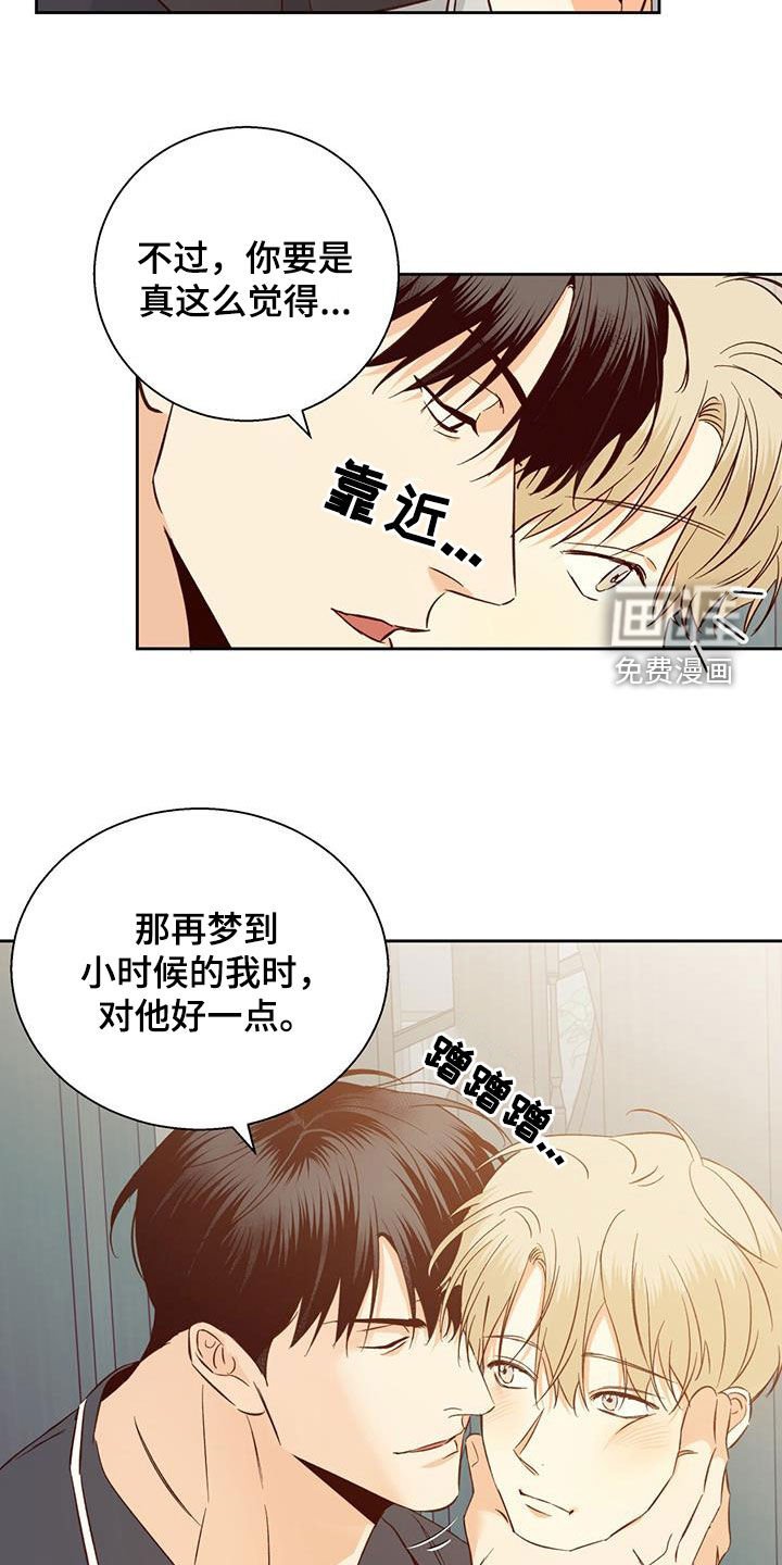 第163章：【番外】梦里见