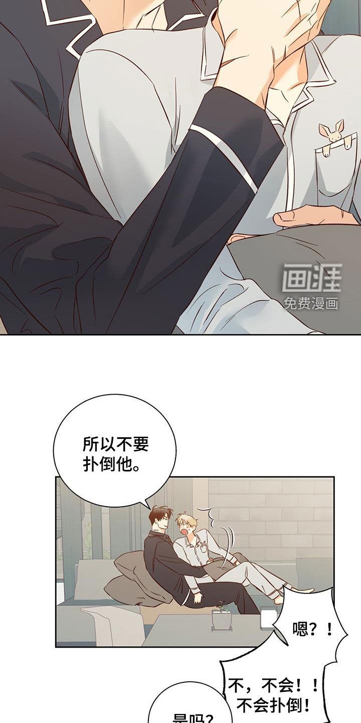 第163章：【番外】梦里见
