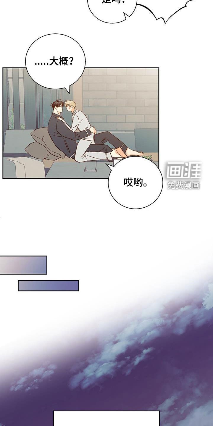 第163章：【番外】梦里见