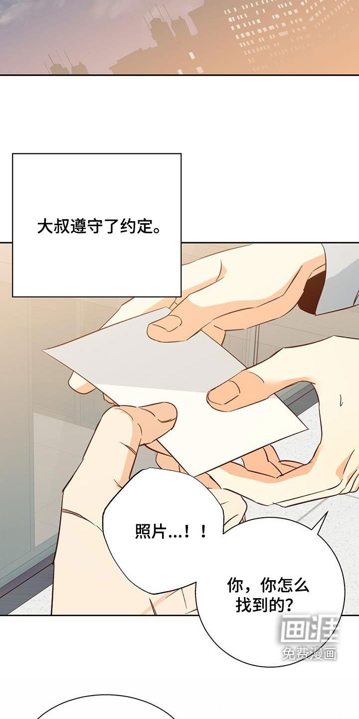 第163章：【番外】梦里见