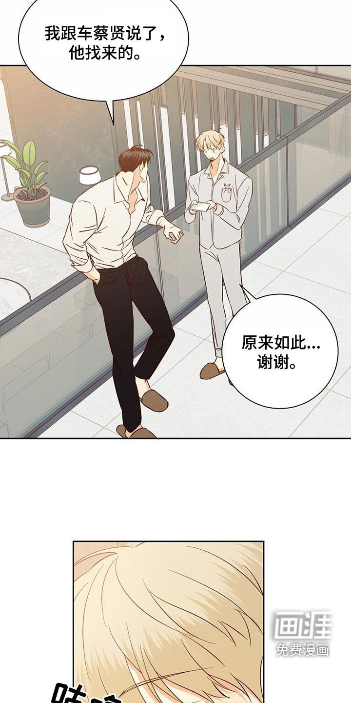 第163章：【番外】梦里见