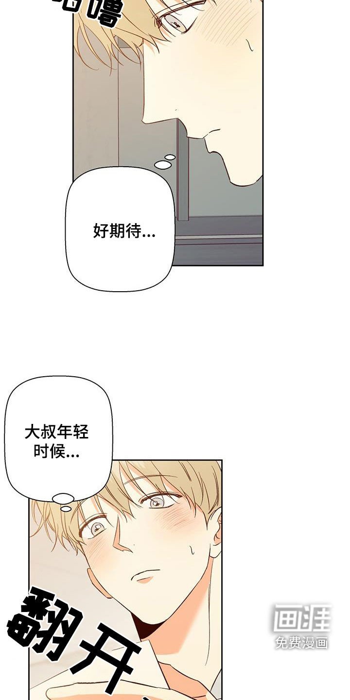第163章：【番外】梦里见