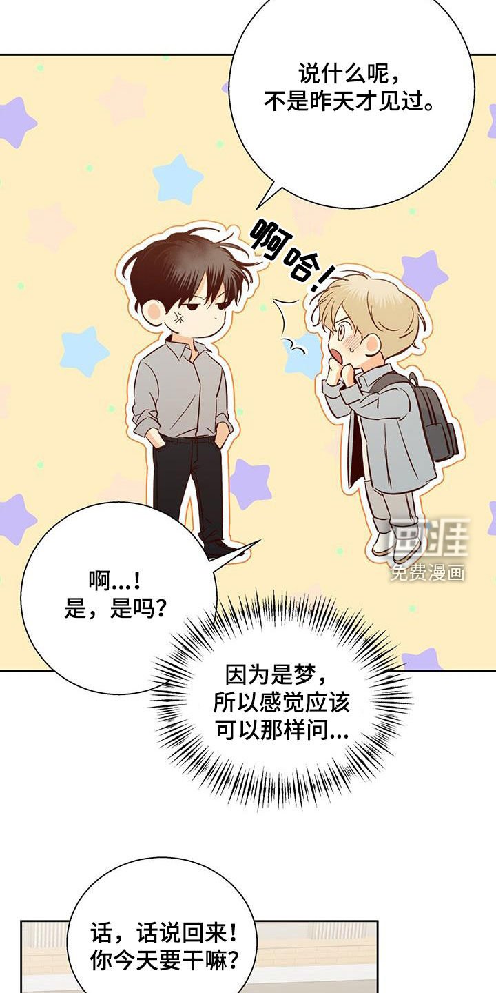第164章：【番外】兼职