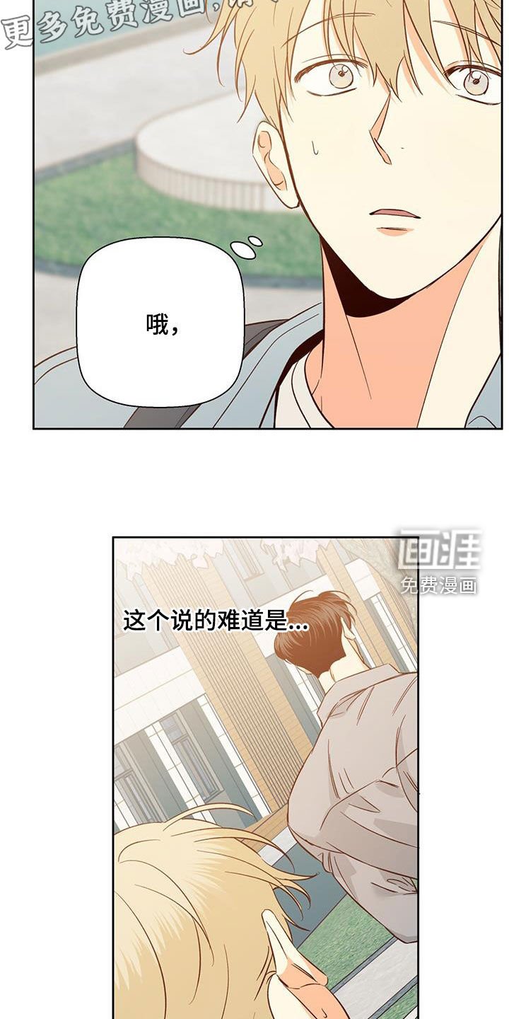 第164章：【番外】兼职