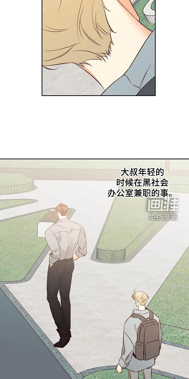 第164章：【番外】兼职