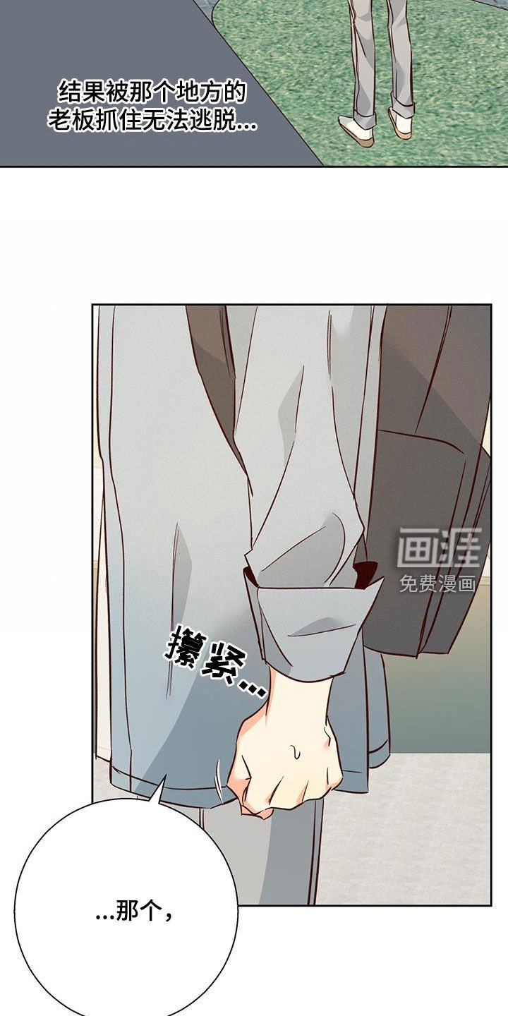 第164章：【番外】兼职