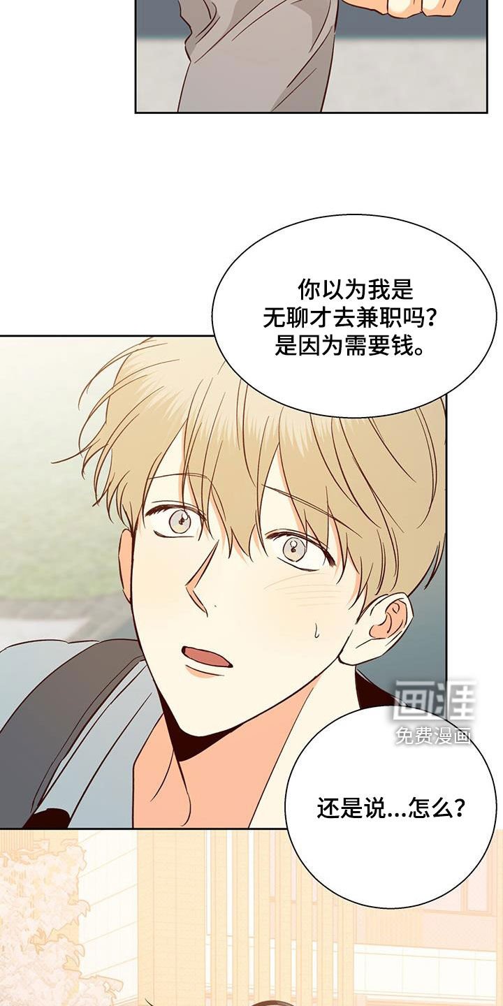 第164章：【番外】兼职