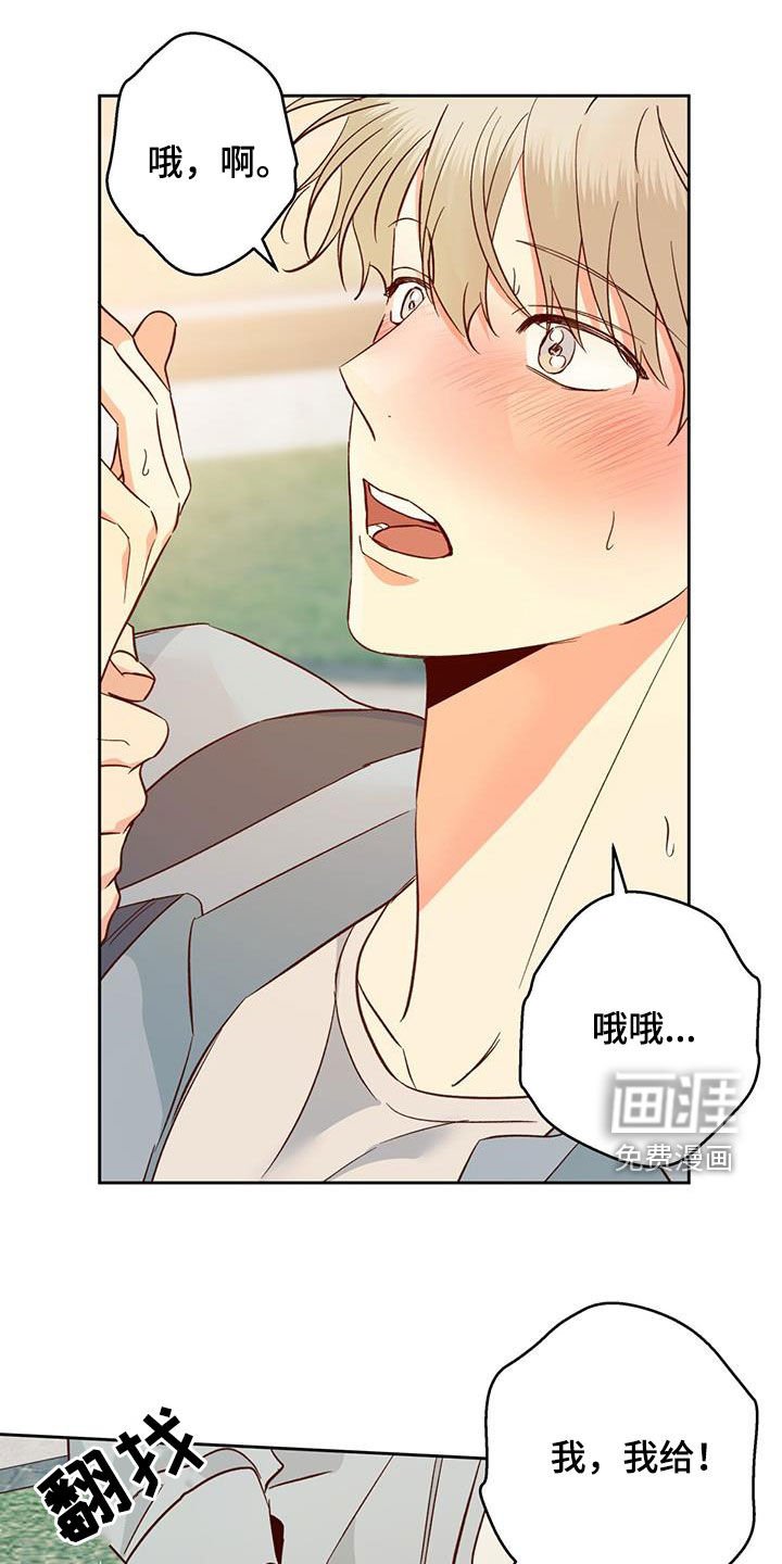 第164章：【番外】兼职