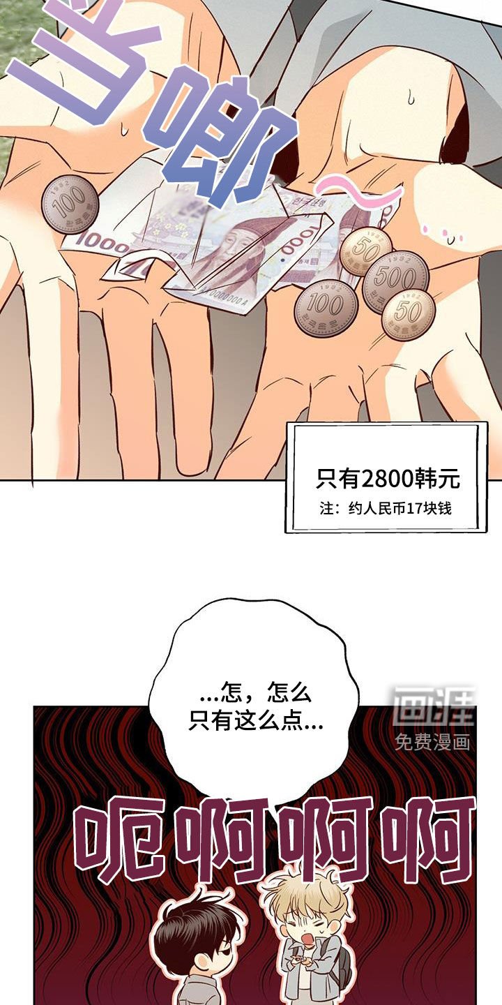 第164章：【番外】兼职