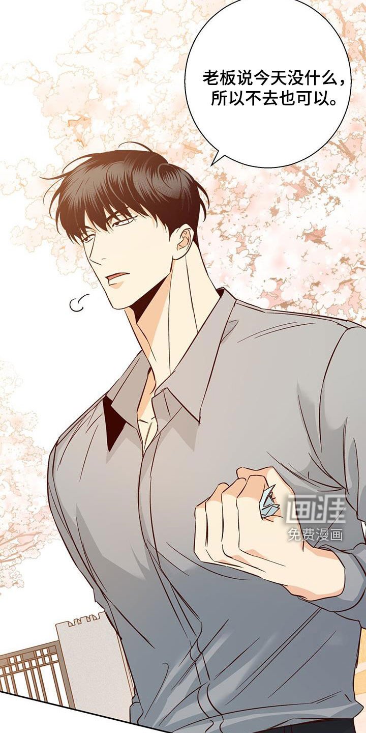 第164章：【番外】兼职