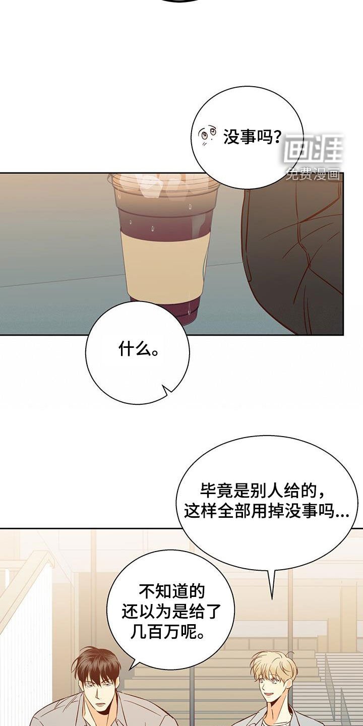 第164章：【番外】兼职