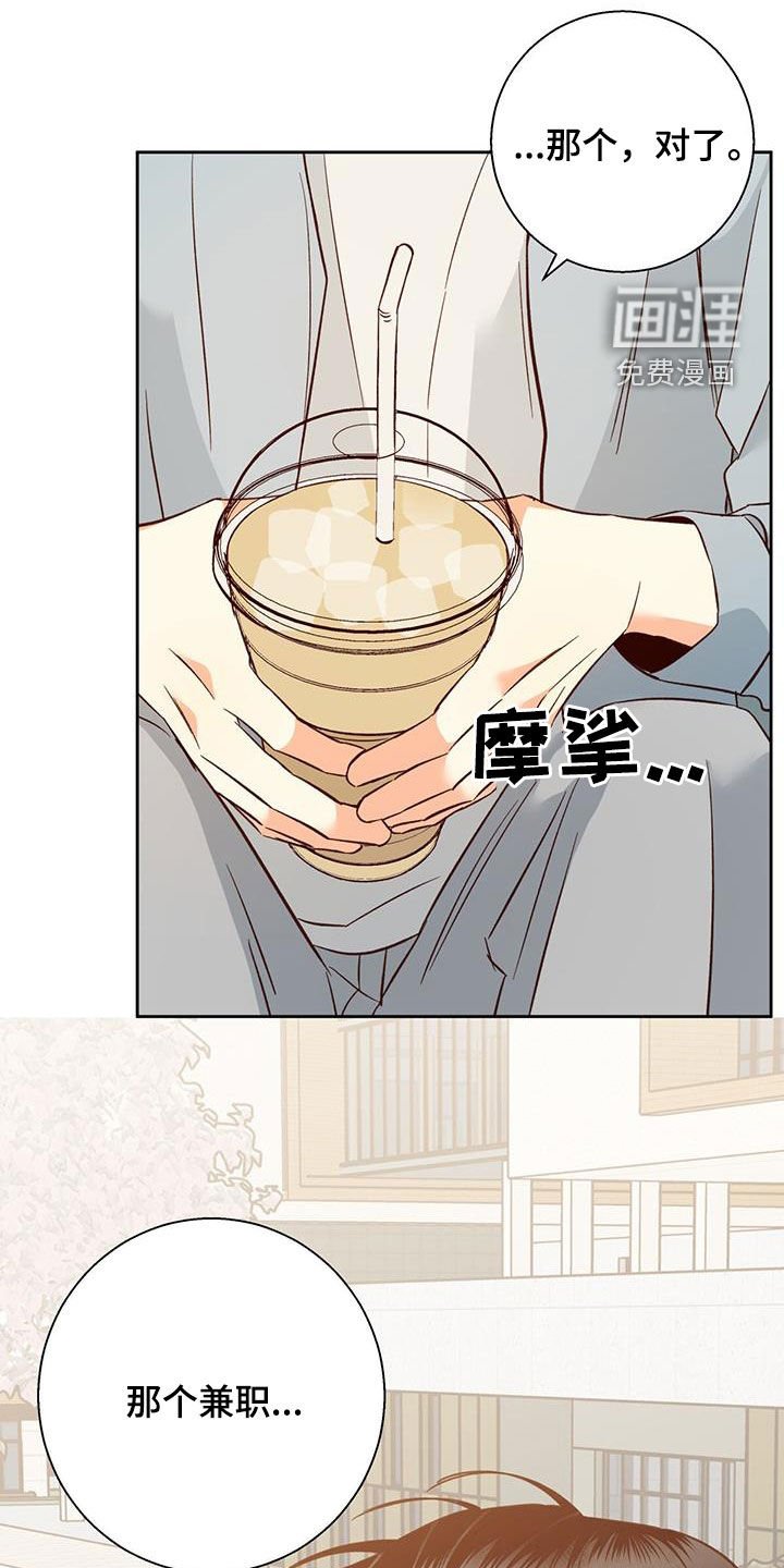 第164章：【番外】兼职