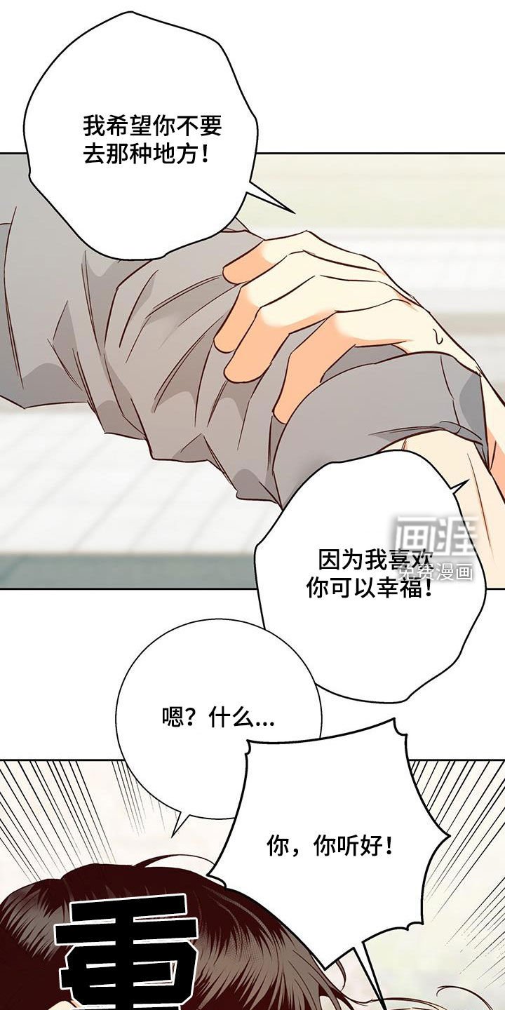第165章：【番外】再也没梦到
